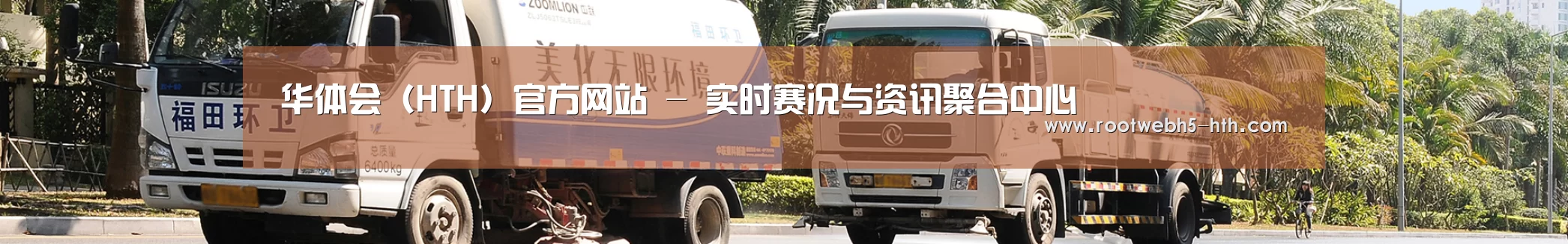 垃圾分类