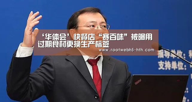 华体会