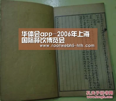 华体会app-2006年上海国际餐饮博览会