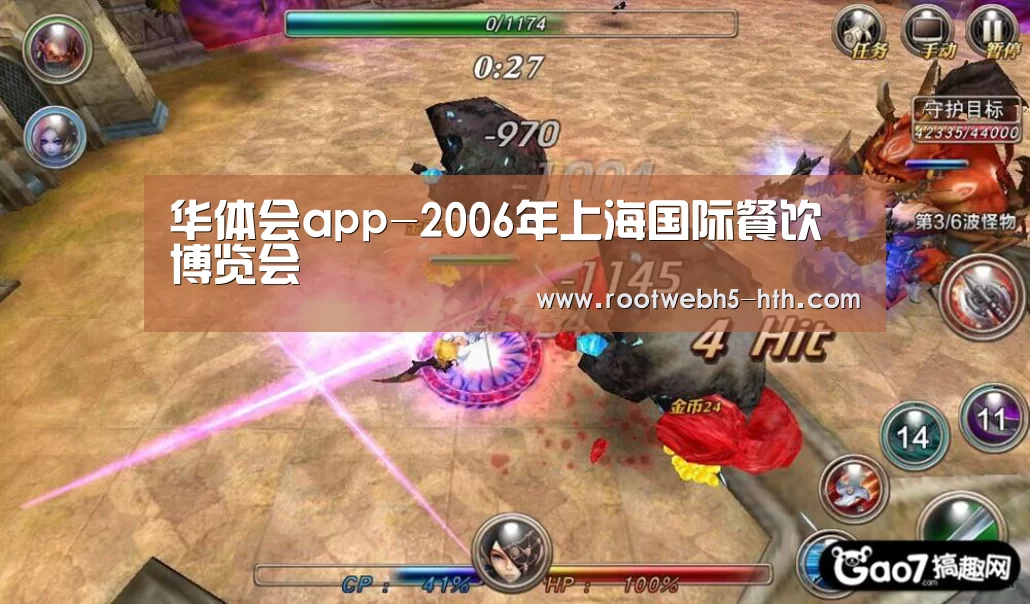 华体会app