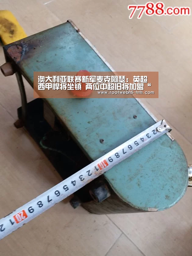 华体会