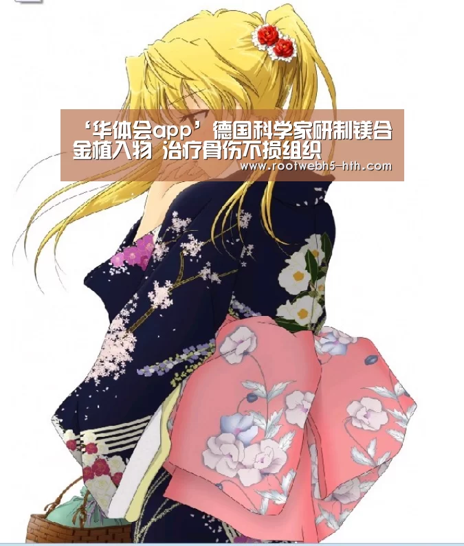 华体会