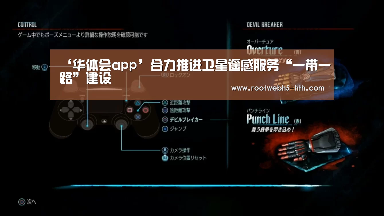 华体会