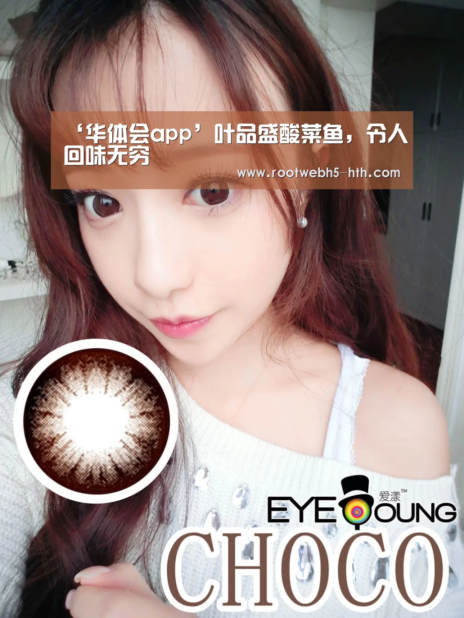 华体会app