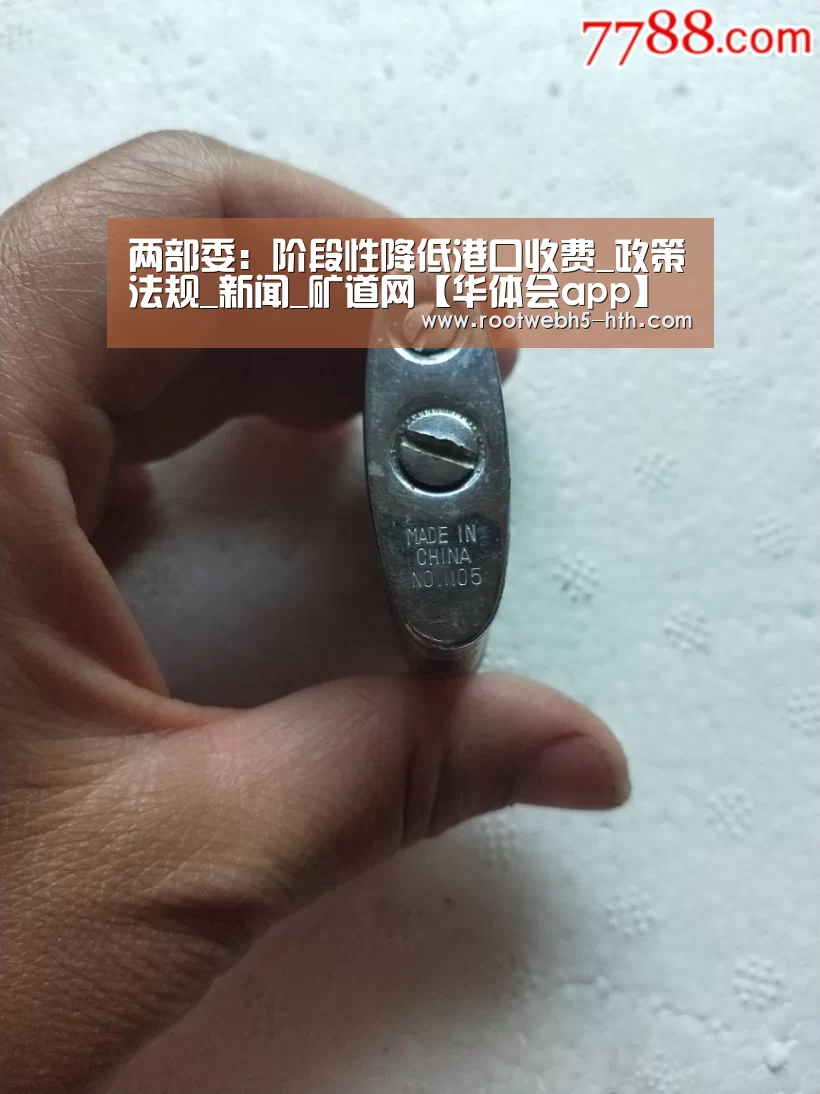 华体会app