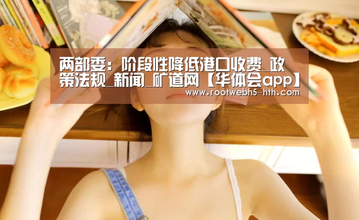华体会