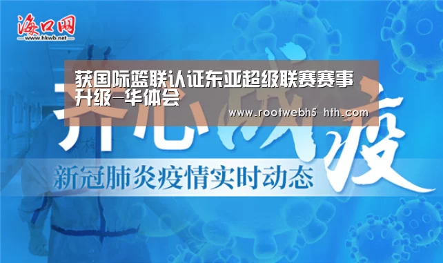 华体会