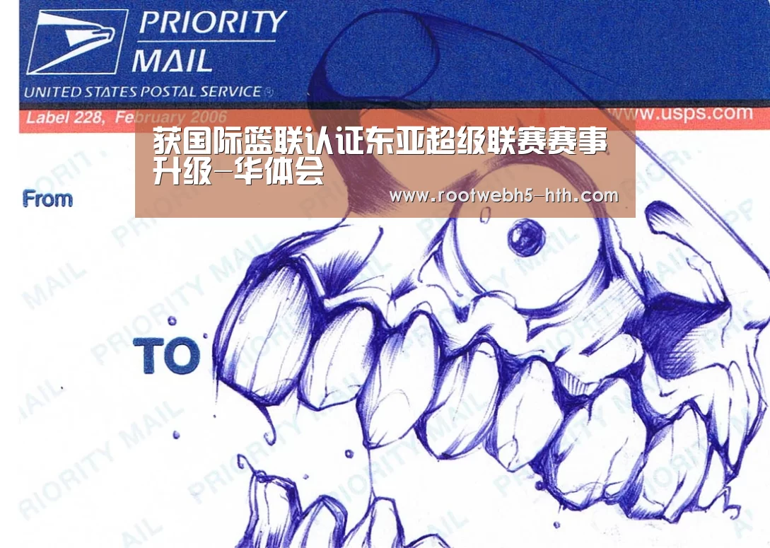 获国际篮联认证东亚超级联赛赛事升级-华体会
