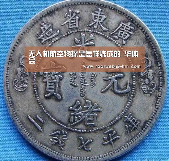 华体会app