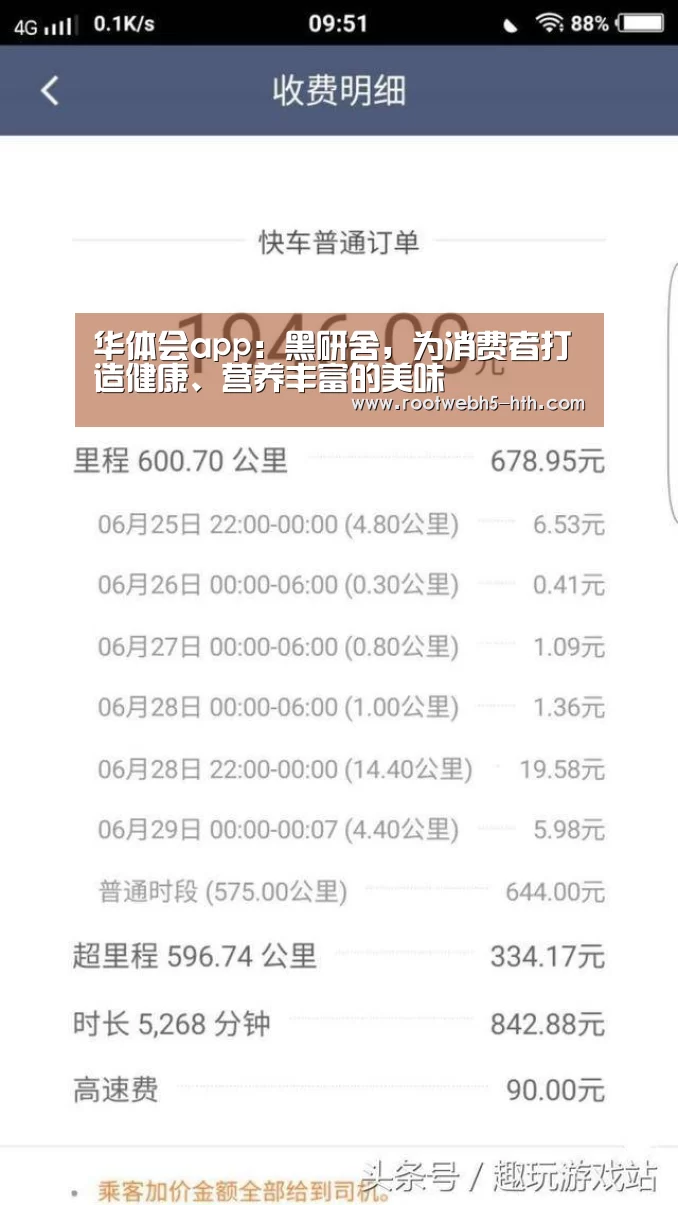 华体会