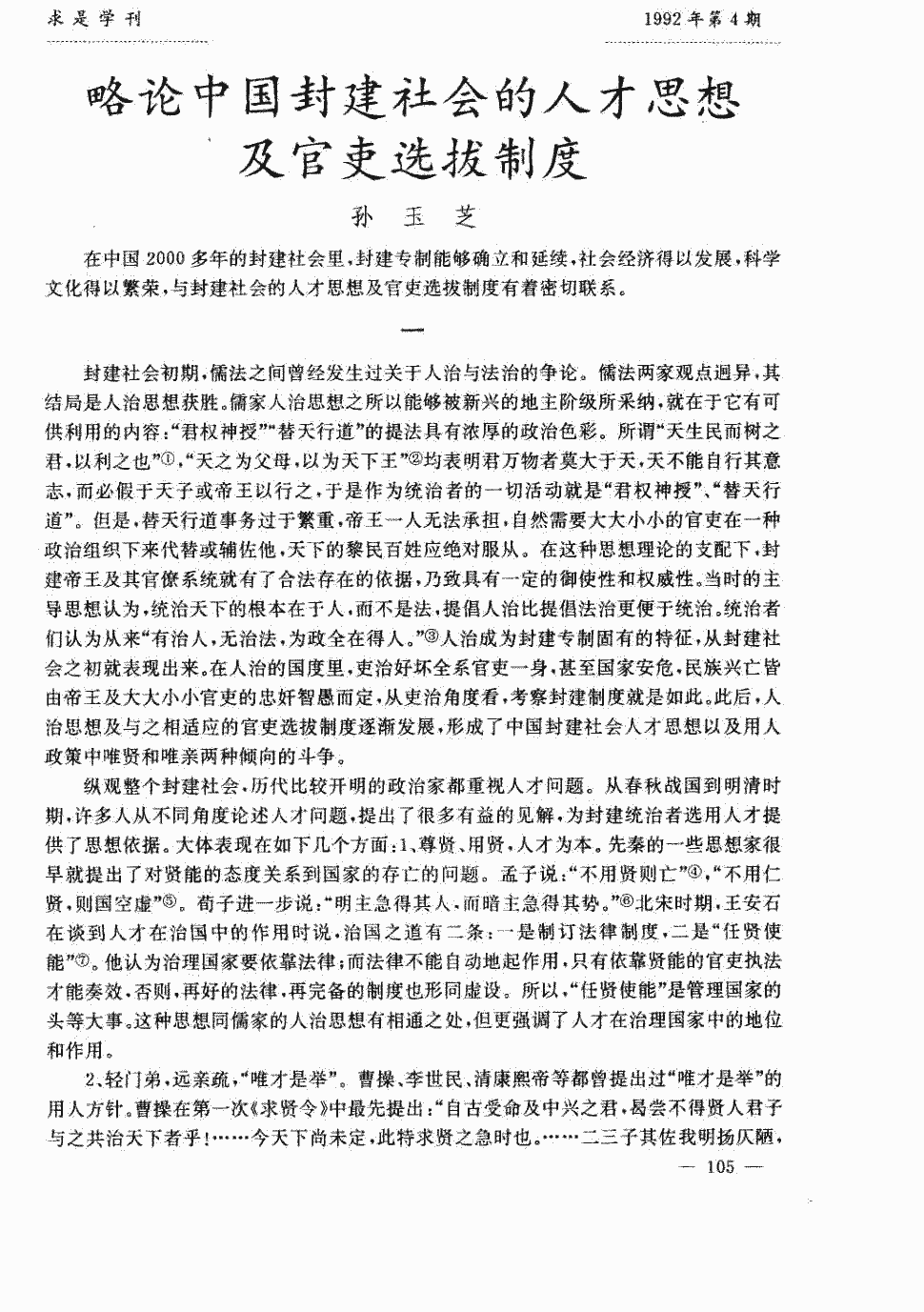 华体会app|吃霸王餐为8美元宁可坐牢(图4) 华体会app