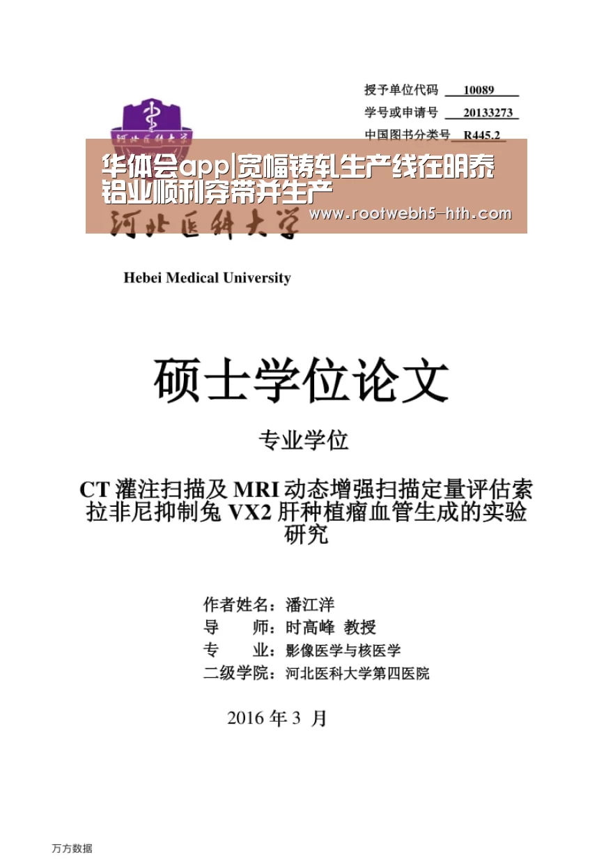 华体会app|宽幅铸轧生产线在明泰铝业顺利穿带并生产