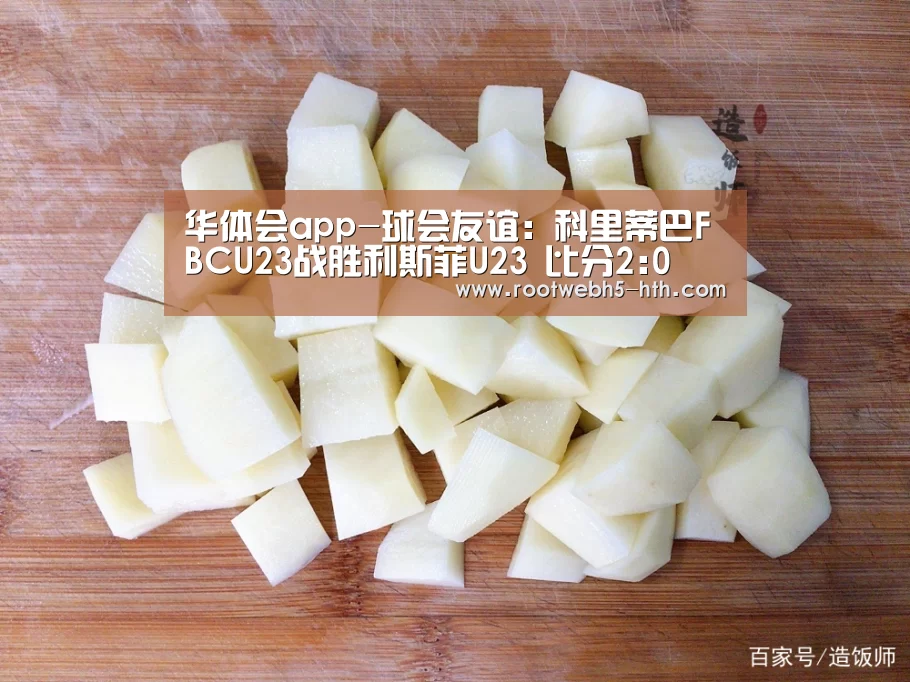 华体会app