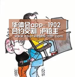 华体会