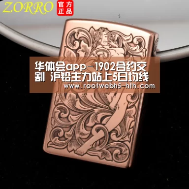 华体会