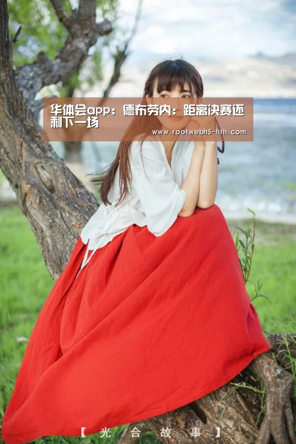 华体会app