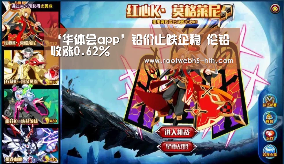 ‘华体会app’铅价止跌企稳  伦铅收涨0.62%