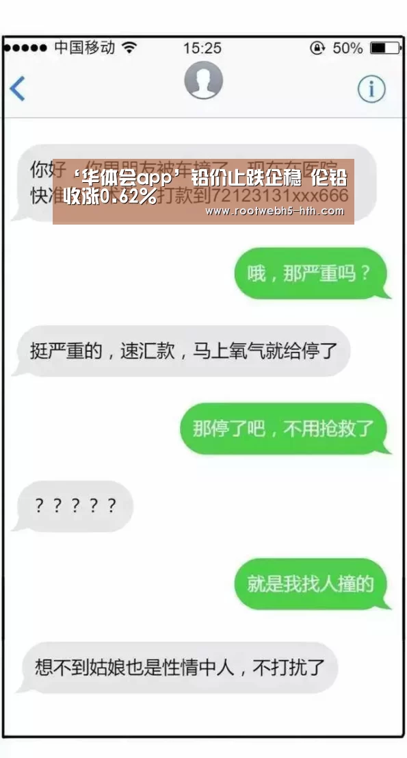 华体会