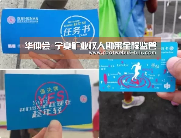 华体会_宁夏矿业权人勘采全程监管