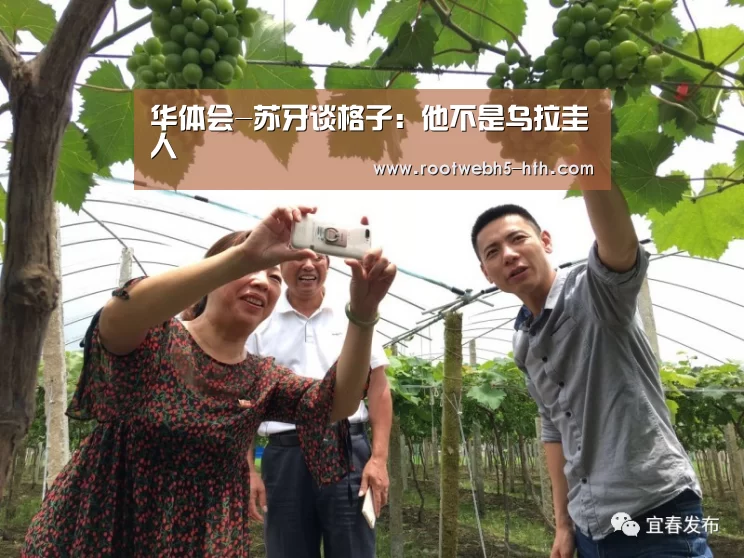 华体会-苏牙谈格子:他不是乌拉圭人