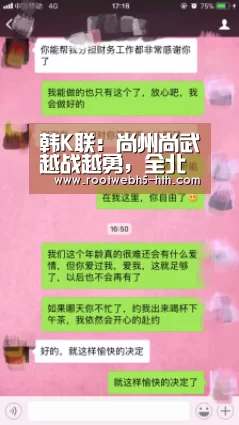 韩K联:尚州尚武越战越勇,全北现代能打击6连胜吗?“华体会”
