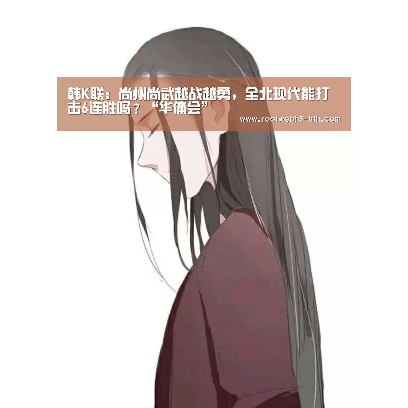 华体会