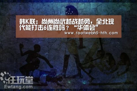 华体会
