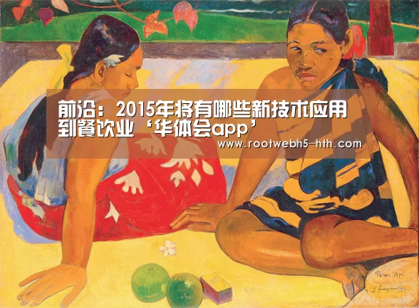 华体会