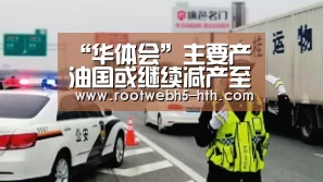 华体会app