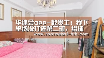 华体会app