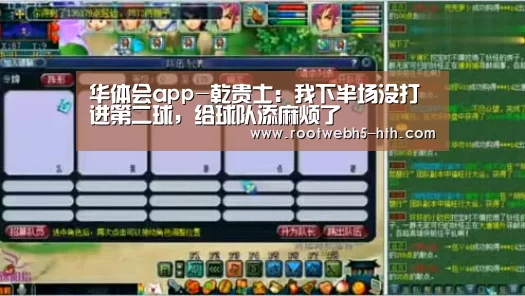 华体会
