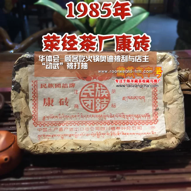 华体会