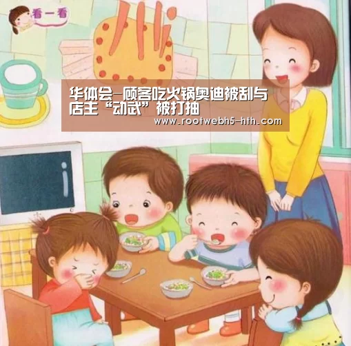 华体会