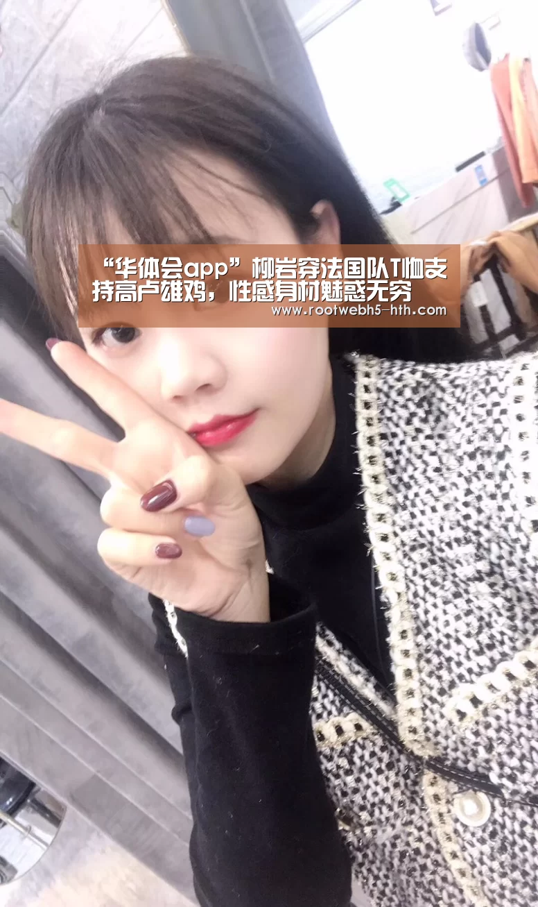 华体会