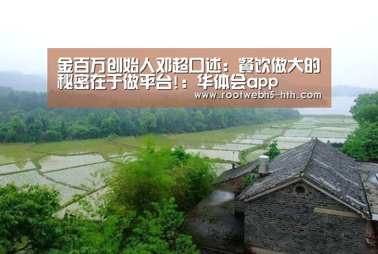 华体会