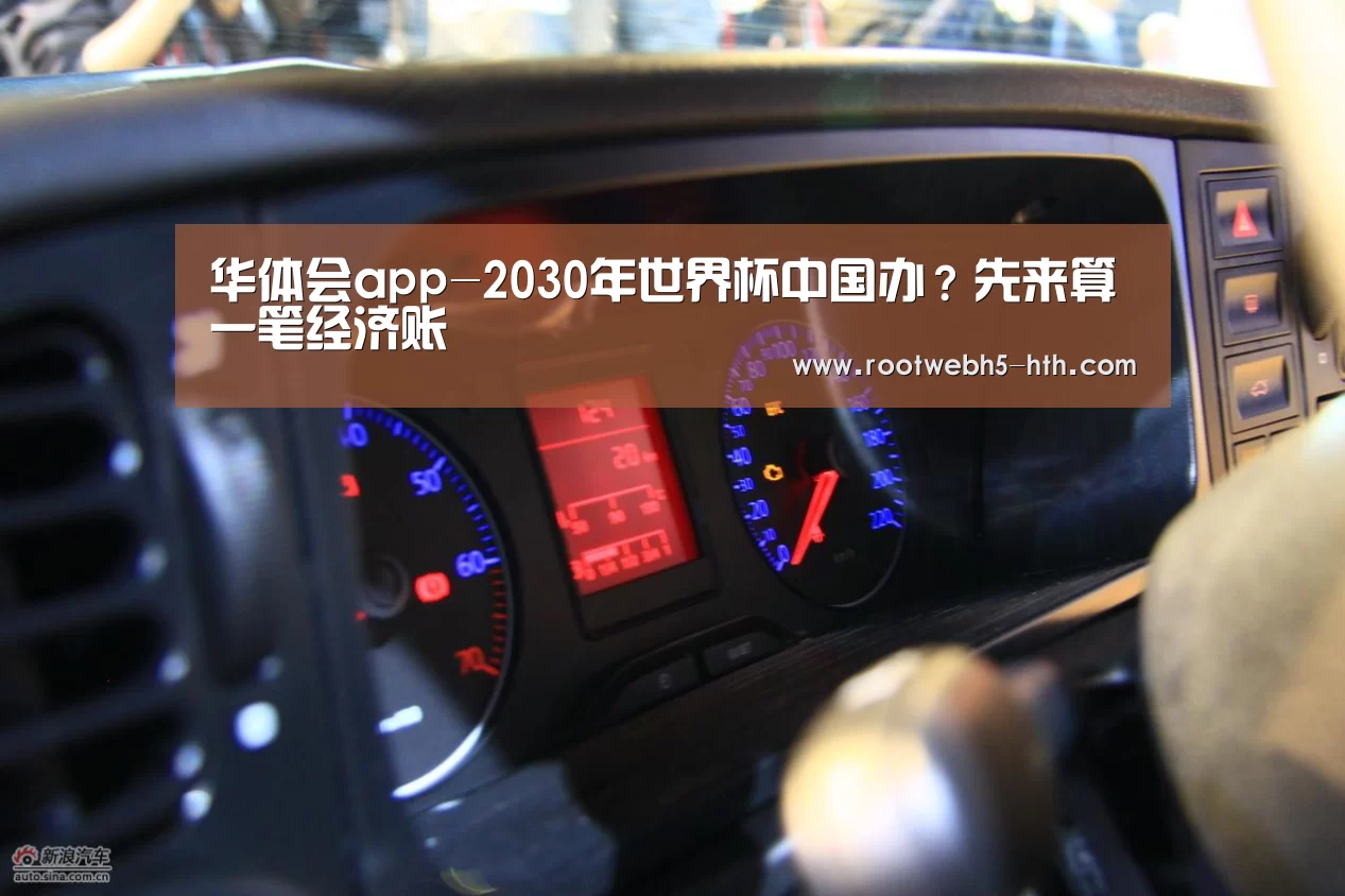 华体会app