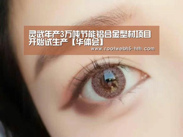 华体会