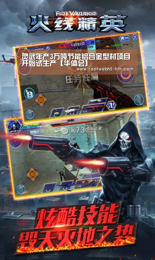 华体会