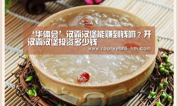 华体会