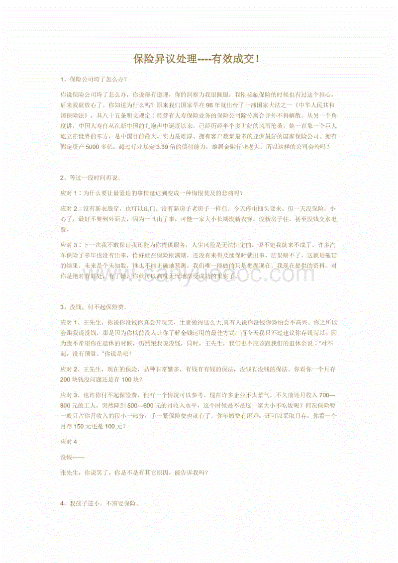 ‘华体会’汉霸汉堡能赚到钱嘛?开汉霸汉堡投资多少钱