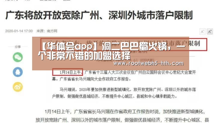 华体会