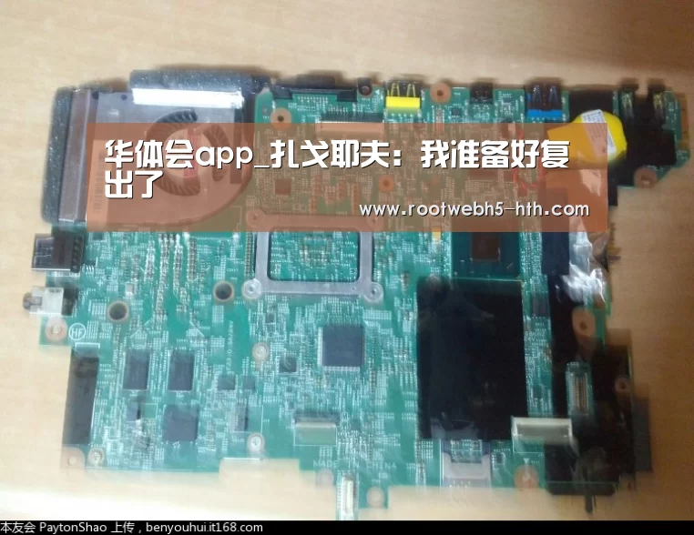 华体会