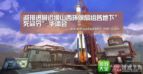 华体会app