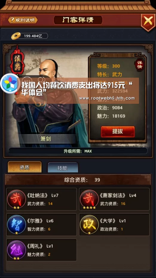 华体会app
