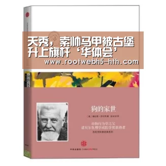 天秀，索帅马甲被古堡升上旗杆‘华体会’