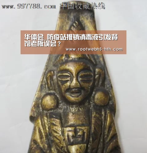 华体会