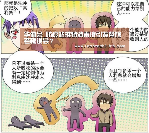 华体会