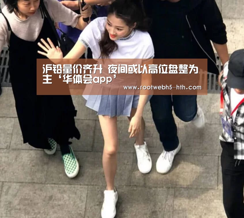 华体会
