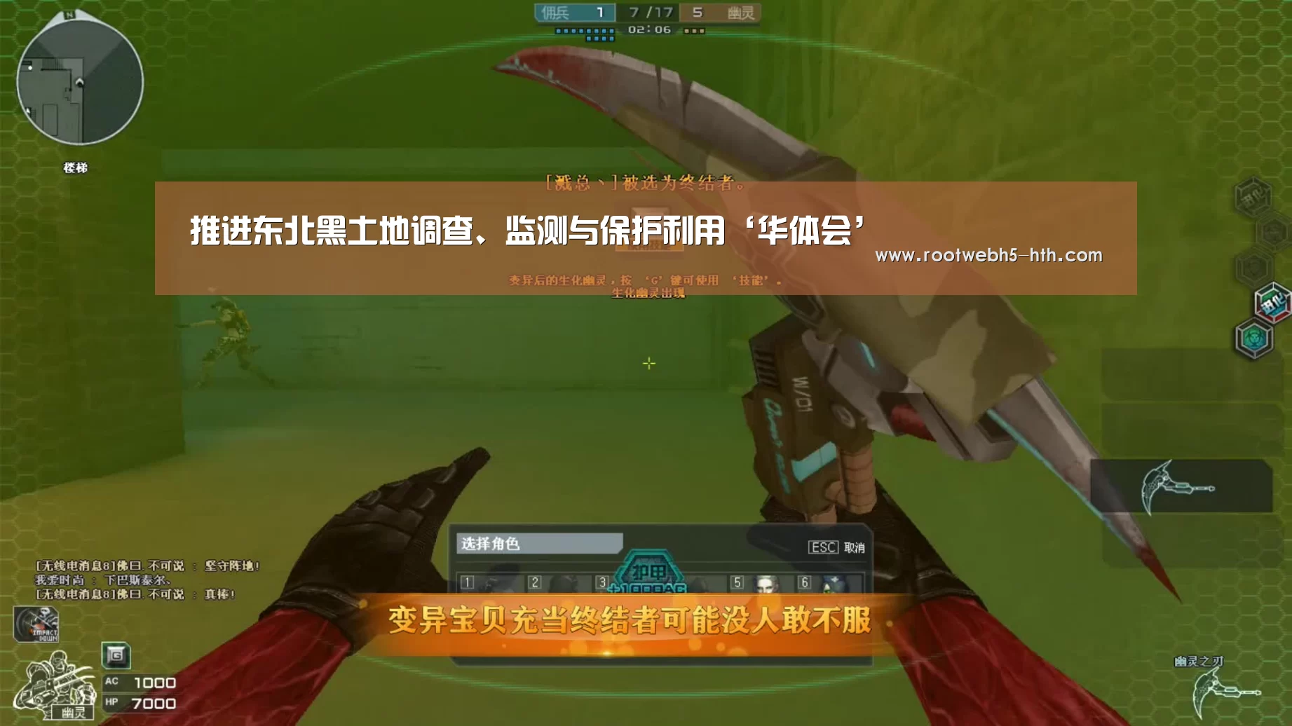 推进东北黑土地调查、监测与保护利用‘华体会’(图3) 华体会app