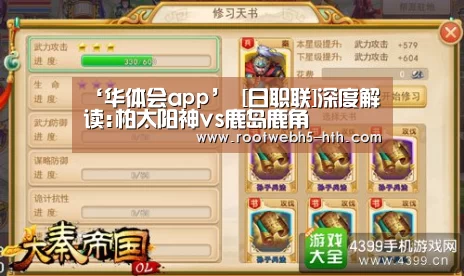 华体会